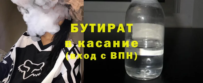 ссылка на мегу ссылки  Кирсанов  БУТИРАТ вода 