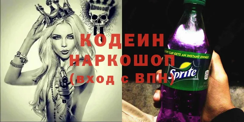 shop формула  Кирсанов  Кодеиновый сироп Lean Purple Drank 