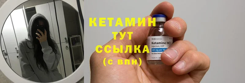 КЕТАМИН ketamine  Кирсанов 